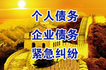 三明要账公司：倪先生借款追回，收债团队信誉好