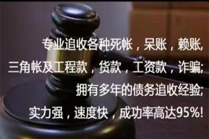 三明要钱公司