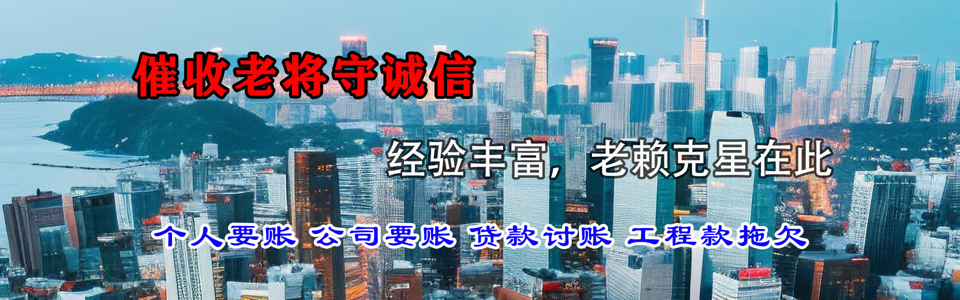 三明要钱公司